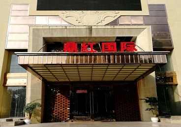 嘉黎商务KTV少爷哪家最开放-鼎红国际KTV消费价格玩乐点评