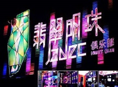 嘉黎哪里荤的KTV男模女漂亮多-翡翠明珠KTV好玩会所体验